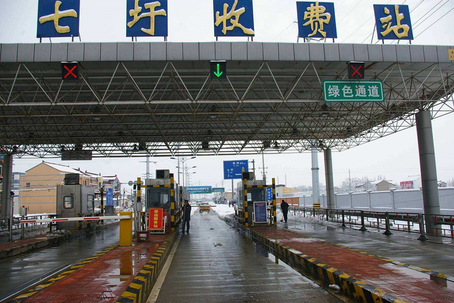 丰城收费站网架